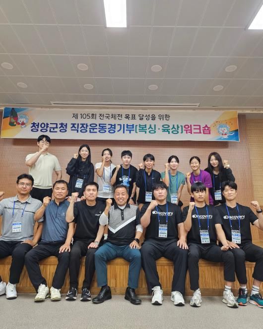 지난 12일부터 이틀간 전국체전 대비 워크숍 개최