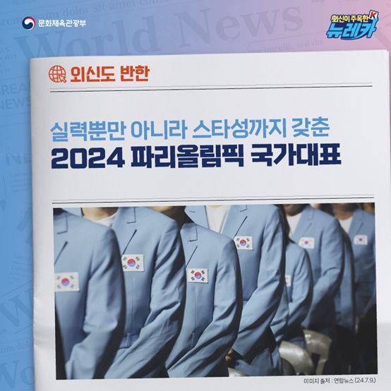 문화체육관광부