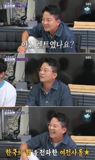 사진 제공 : SBS <신발 벗고 돌싱포맨> 방송 캡처