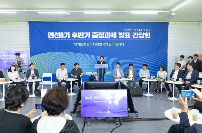 14일 오전 도담소에서 열린 민선8기 후반기 중점과제 발표 간담회에서 김동연 경기도지사가 인사말을 하고 있다.