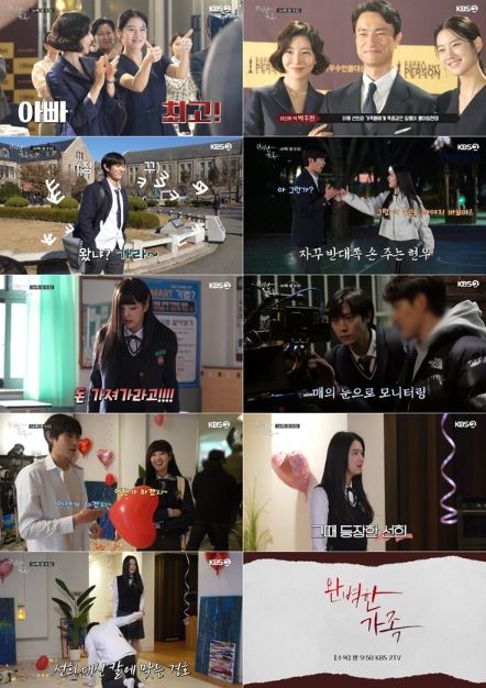 사진 제공: KBS 2TV 수목드라마 <완벽한 가족> 비하인드 영상 캡처