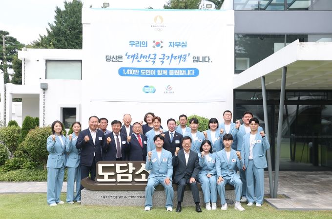 20일 오전 도담소에서 열린 2024 제33회 파리올림픽 경기도 선수단 환영식에서 김동연 경기도지사가 파리올림픽 출전선수단(경기도) 및 지도자 들과 기념촬영을 하고 있다.