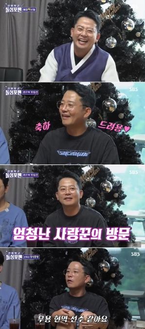 사진 제공 : SBS <신발 벗고 돌싱포맨> 방송 캡처