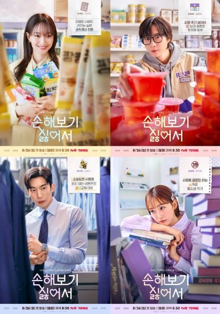 사진 제공: tvN