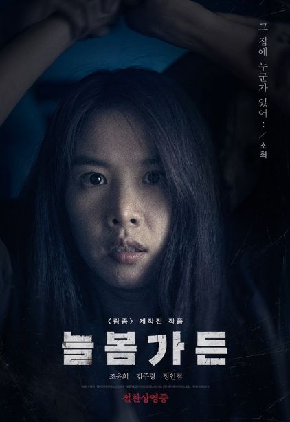 늘봄가든