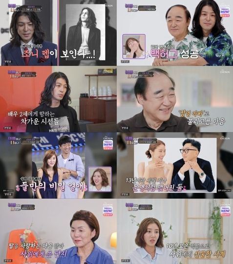 TV CHOSUN '아빠하고 나하고'