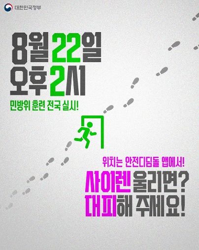 행정안전부