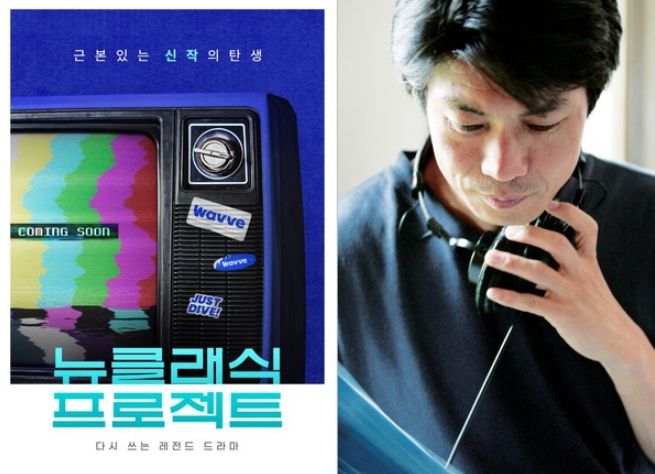 사진=웨이브(Wavve) 제공
