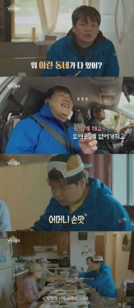 곽준빈의 세계기사식당2