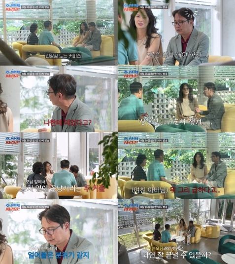 사진제공 = TV CHOSUN 조선의 사랑꾼)