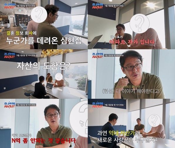 (사진제공 = TV CHOSUN 조선의 사랑꾼)
