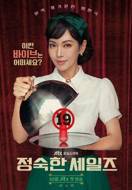 사진제공= JTBC