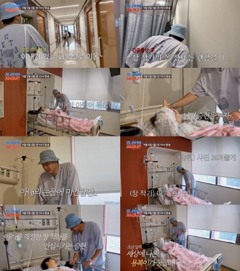 (사진제공 = TV CHOSUN 조선의 사랑꾼)