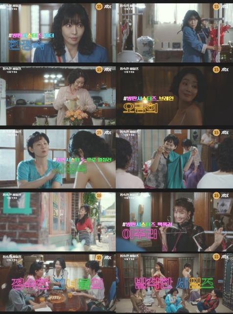 사진제공= JTBC ‘정숙한 세일즈’ 2차 티저 영상 캡처