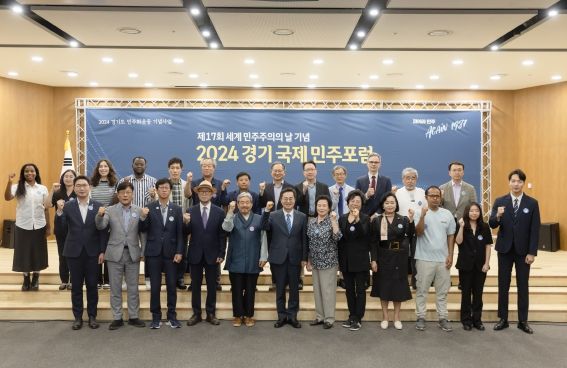 26일 오후 경기도의회 대회의실에서 열린 제1회 세계민주주의의날 기념식에서 김동연 경기도지사와 민주화운동 관계자 등이 기념촬영을 하고 있다.