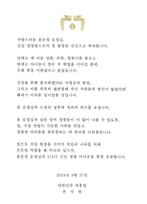 대통령 서한