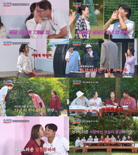 (사진제공 = TV CHOSUN 조선의 사랑꾼)