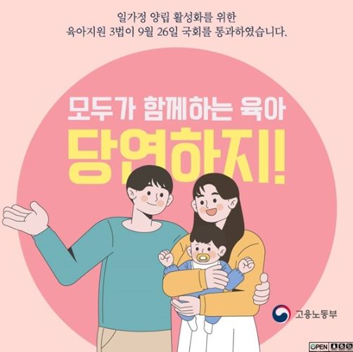고용노동부