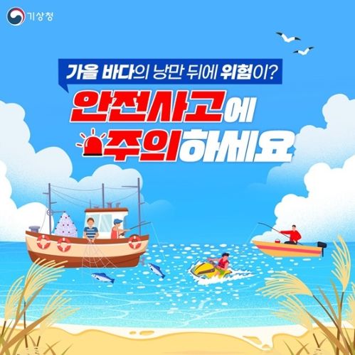 기상청