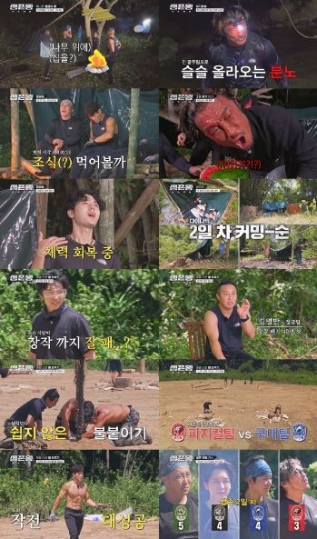 (사진제공 = TV CHOSUN 생존왕 : 부족전쟁)