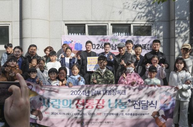 인천 중구 영종지역 초등학생들, 홀몸 어른신 위해 직접 담근 전통장 나눔