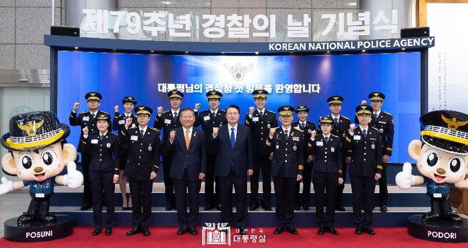 10월 21일 윤석열 대통령은 경찰청에서 열린 제79주년 경찰의 날 기념식에 참석했다.