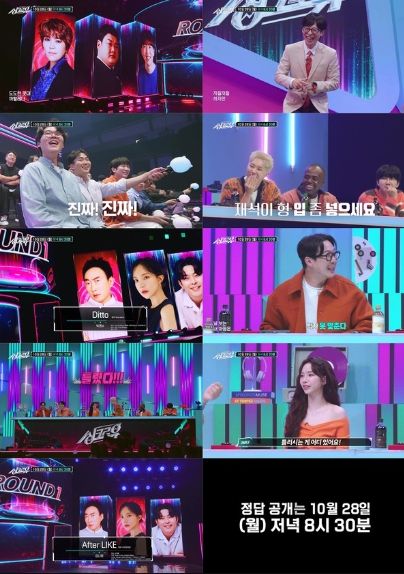 진 제공|KBS 2TV