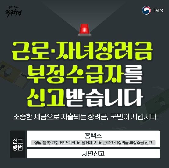 국세청