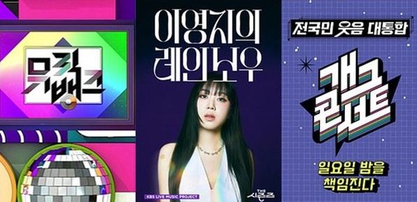 사진=KBS 제공
