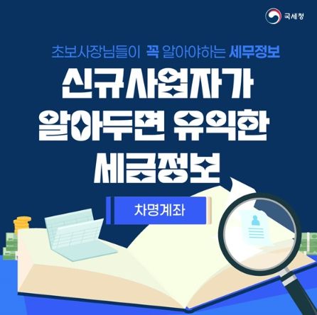 국세청