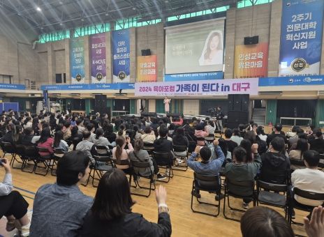 2024 달성군 하반기 육아 토크 콘서트 ‘가족이 된다’ 성황리 개최