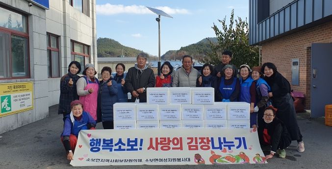 행복소보! 군위군, 사랑의 김장나눔 행사 펼쳐