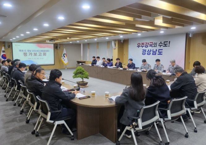 ‘투르 드 경남 2024’ 평가보고회 