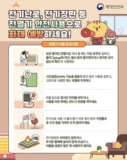 행정안전부