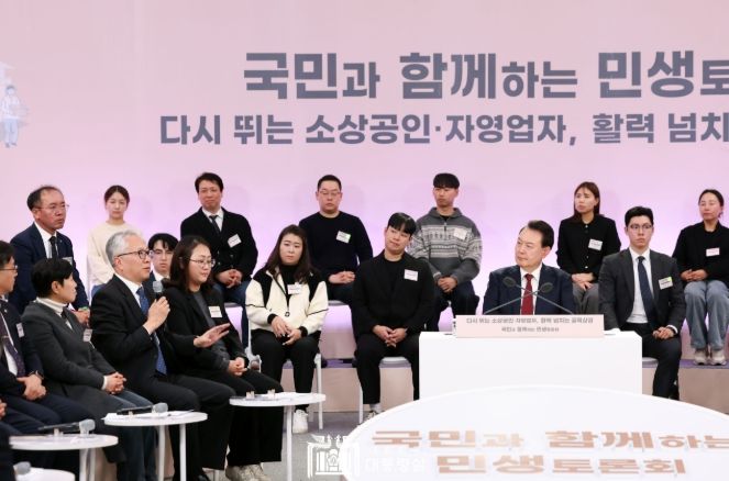 12월 2일 윤석열 대통령은 충청남도 공주시에서 ‘다시 뛰는 소상공인·자영업자, 활력 넘치는 골목상권’을 주제로 국정 후반기 첫 번째 「국민과 함께하는 민생토론회」를 주재했다.
