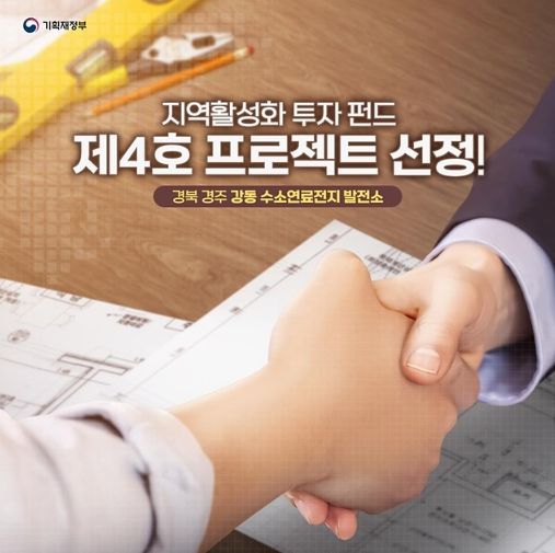 기획재정부
