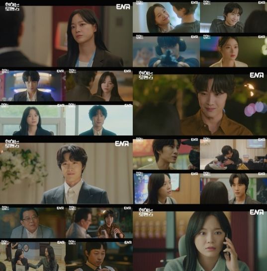 사진제공=ENA ‘취하는 로맨스’ 10회 방송 캡처