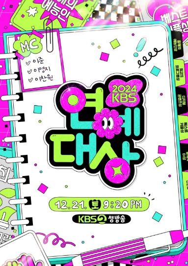사진 제공|KBS