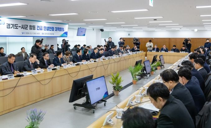 17일 오후 경기도청4층 율곡홀에서 열린 ‘경기도·시군 합동 긴급 민생안정 대책회의’에서 김동연 경기도지사가 인사말을 하고 있다.