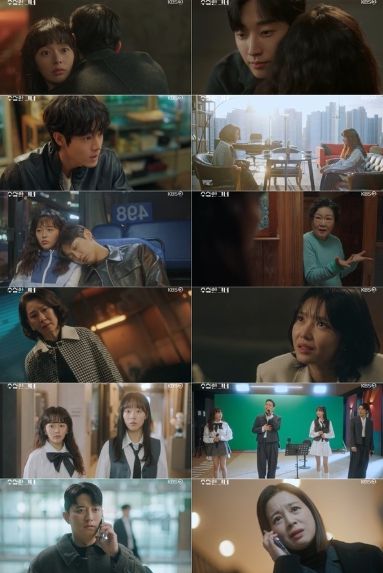 사진 제공: KBS 2TV 수목드라마 <수상한 그녀> 방송 캡처