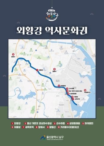 ‘외황강 역사문화권 장편소설' 전국 공모전 개최