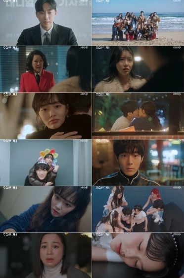 사진 제공: KBS 2TV 수목드라마 <수상한 그녀> 방송 캡처