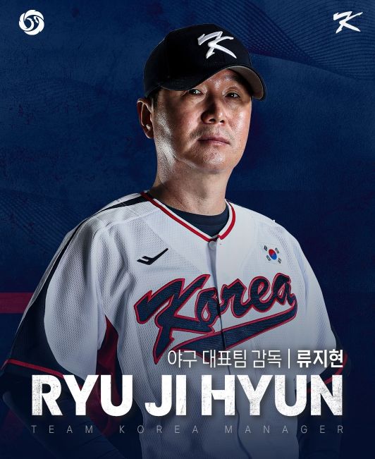 류지현 감독