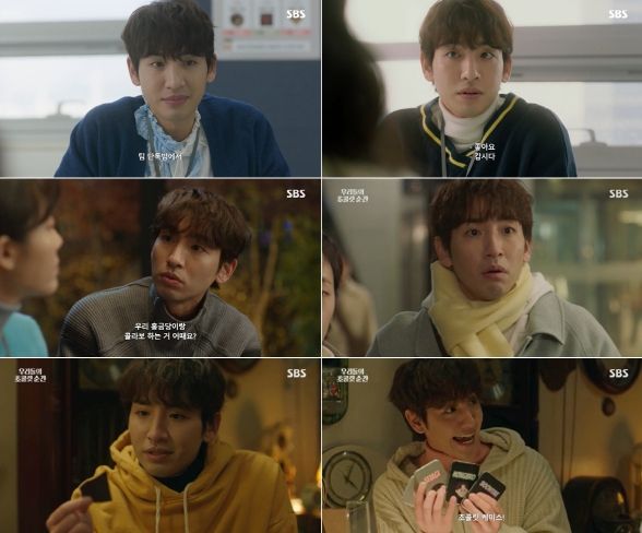SBS 드라마 <우리들의 초콜릿 순간> 방송 캡처