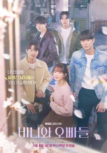 사진 제공 : MBC <바니와 오빠들>