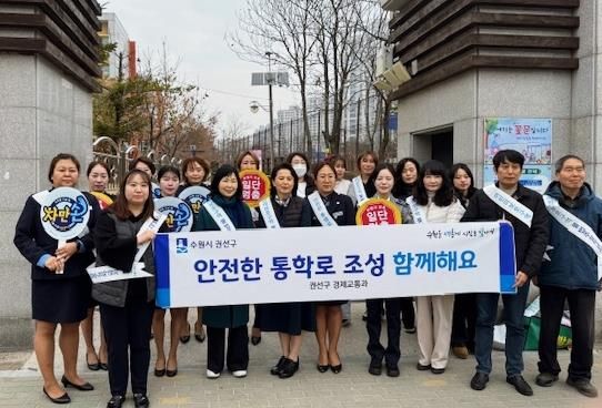 수원시 권선구, 학교 주변 불법주정차 금지 캠페인 실시