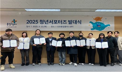 청년서포터스 발대식 