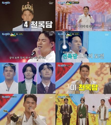 [사진 출처: TV조선 ‘미스터트롯3’ 방송 캡처]