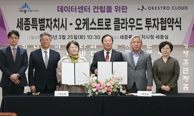 오케스트로클라우드, 7,000억 규모 데이터센터 투자 협약