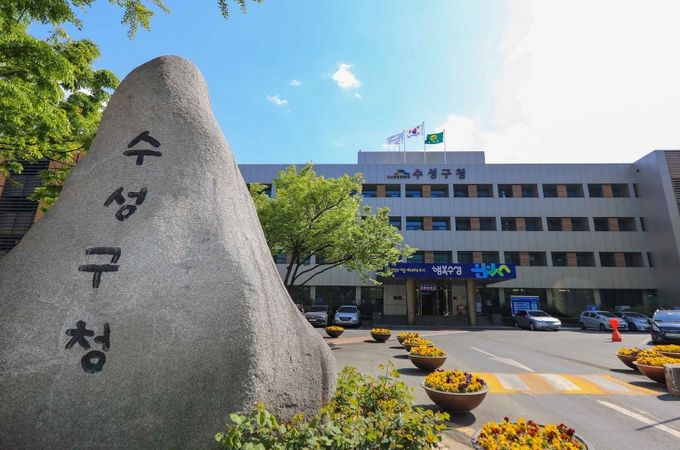 구청 전경